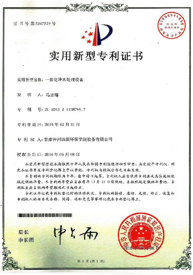 榮譽(yù)資質(zhì)9.jpg