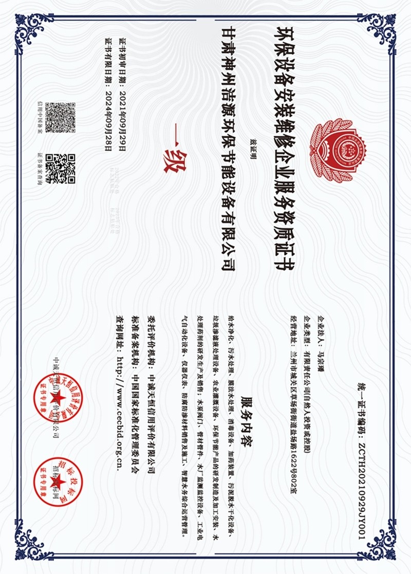 榮譽(yù)資質(zhì)6.jpg