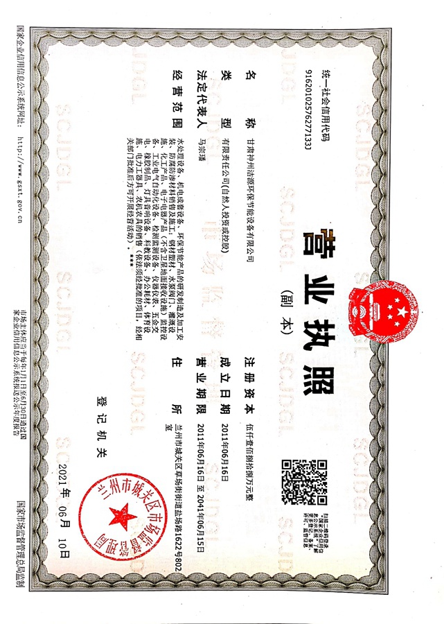 營業(yè)執(zhí)照.jpg